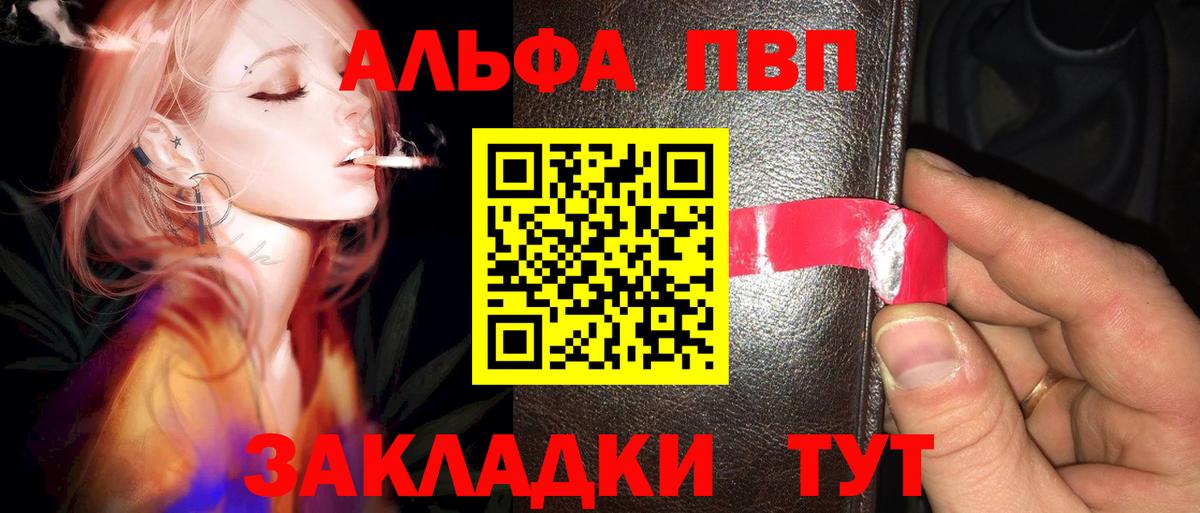APVP кристаллы  Alpha-PVP кристаллы  Вход с VPN  A PVP  Якутск 
