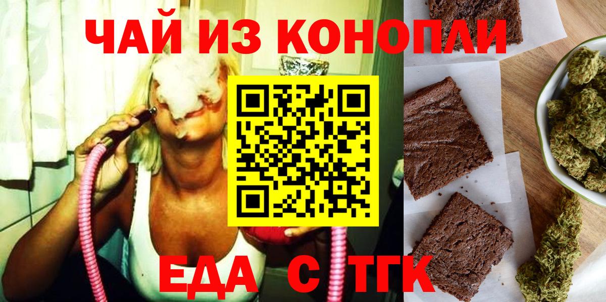 Якутск  Cannafood конопля  Вход с VPN 