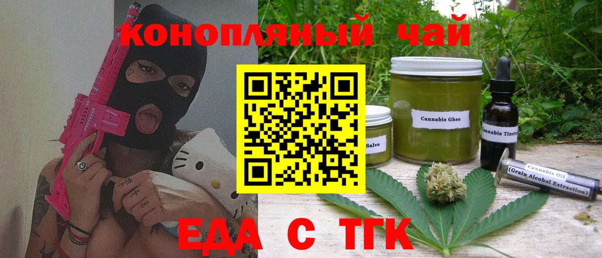 Cannafood конопля Якутск