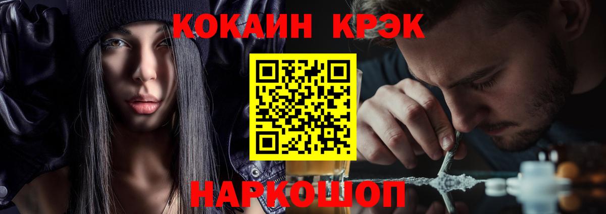 Cocaine Колумбийский Якутск
