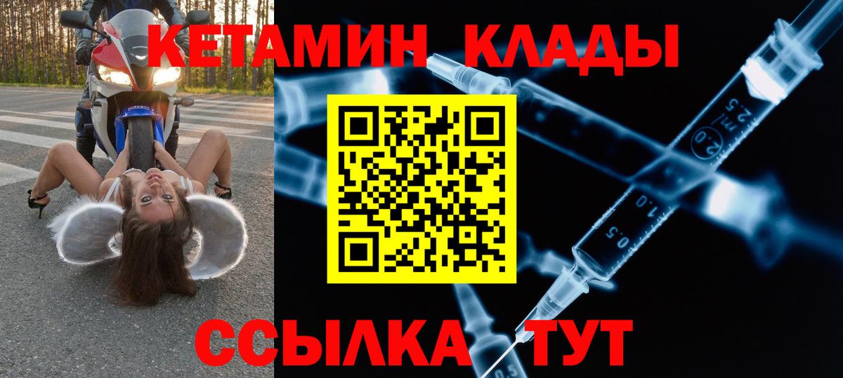 КЕТАМИН VHQ  Вход с VPN  КЕТАМИН VHQ  Якутск 