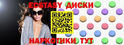 экстази Лесосибирск