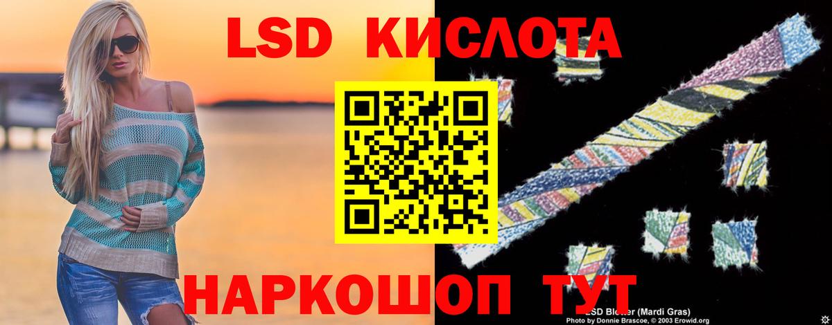 ЛСД экстази ecstasy  Вход с VPN  ЛСД экстази  Якутск 