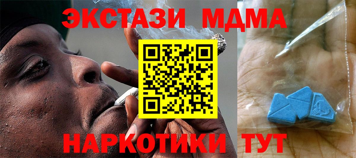 Якутск  MDMA кристаллы  Вход с VPN  МДМА  МДМА Molly 