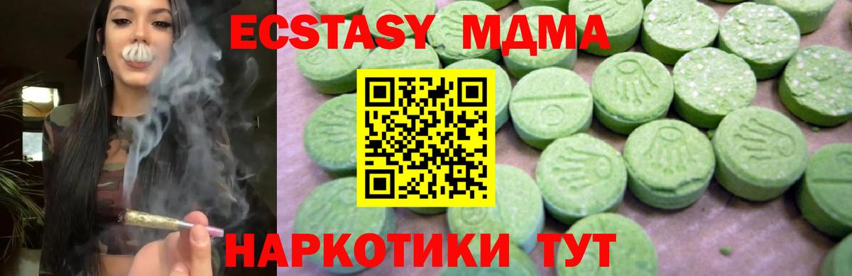 MDMA Molly Якутск