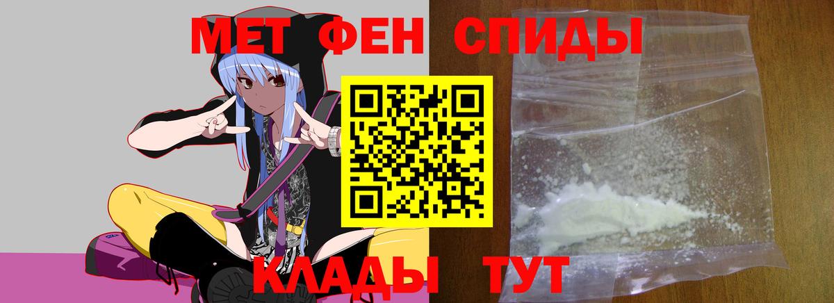Первитин пудра Якутск