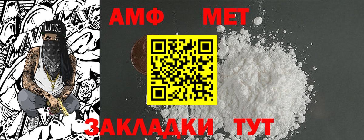 Якутск  МЕТАМФЕТАМИН пудра  Вход с VPN  МЕТАМФЕТАМИН пудра 