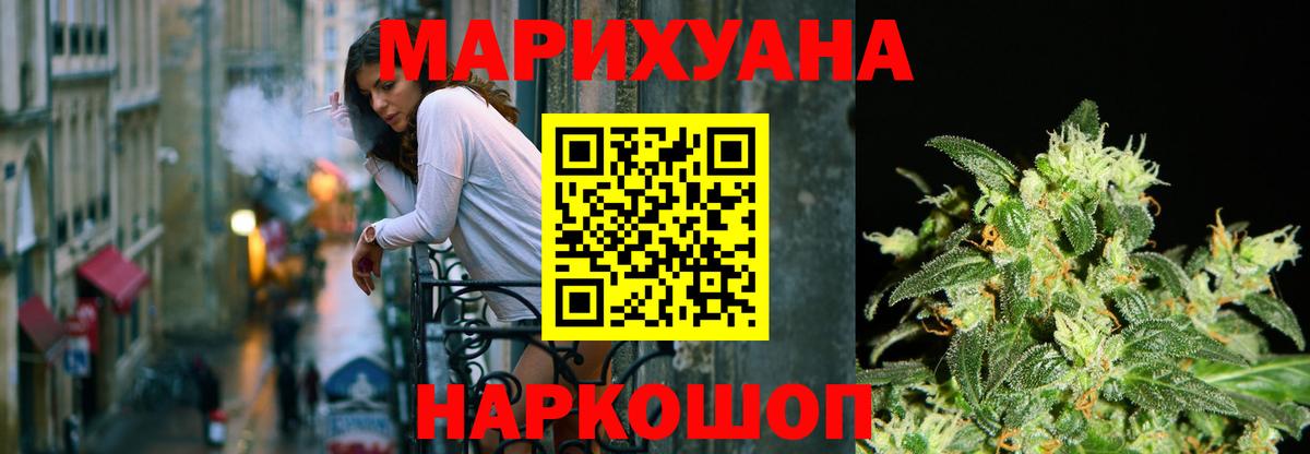 Конопля AK-47 Якутск